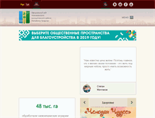 Tablet Screenshot of e-nizhnekamsk.ru